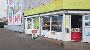 Продажа грузинской пекарни